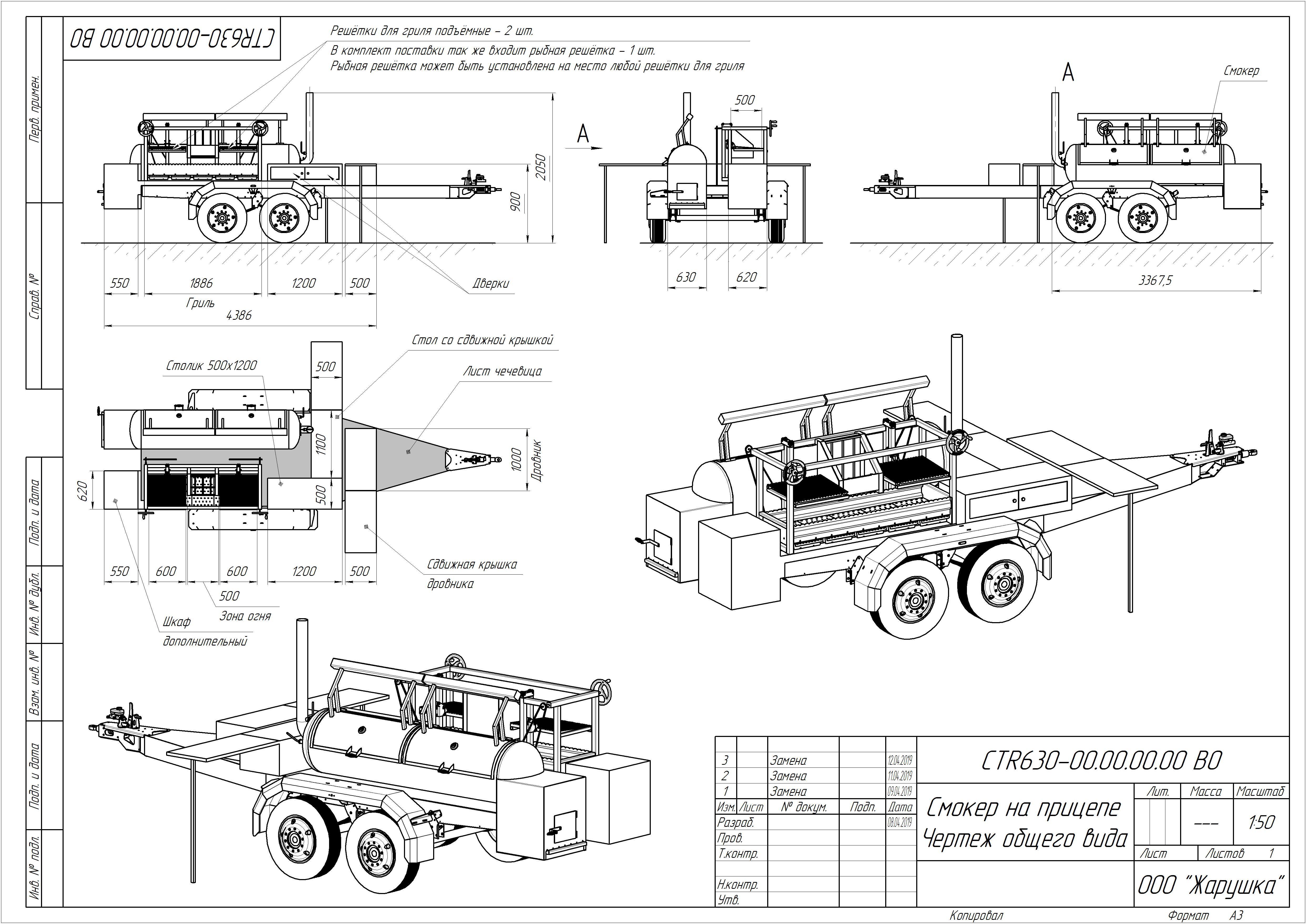 Гриль чертежи. Смокер на прицепе чертеж. Чертеж Смокера с размерами на прицепе. Смокер на прицепе чертежи Размеры. Гриль чертежи с размерами.